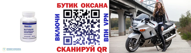 БУТИРАТ жидкий экстази  mega ссылки  Рошаль 