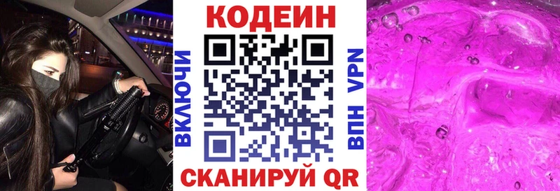 Кодеиновый сироп Lean напиток Lean (лин) Рошаль