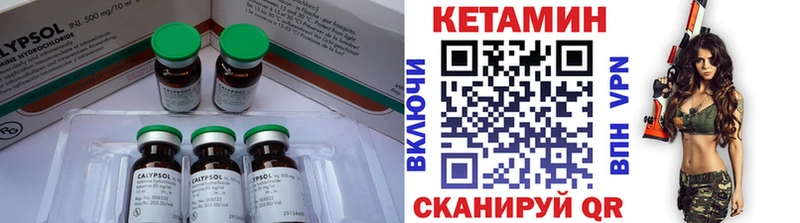 как найти Рошаль КЕТАМИН VHQ