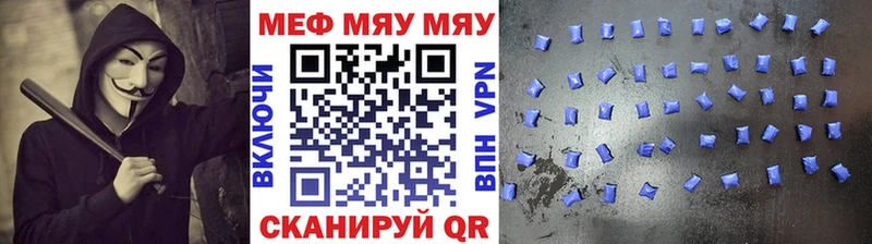 закладка Рошаль МЯУ-МЯУ VHQ
