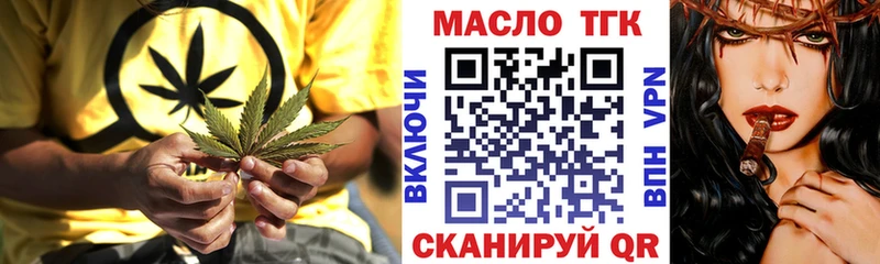 ТГК вейп с тгк  Рошаль 